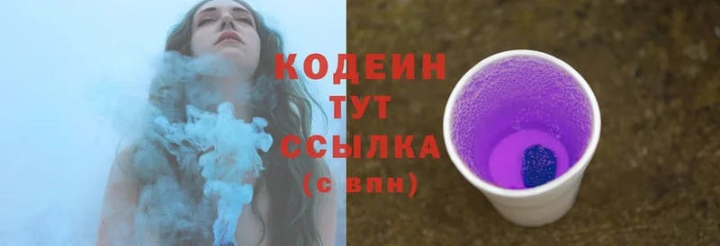 Кодеиновый сироп Lean Purple Drank  KRAKEN сайт  Красавино 