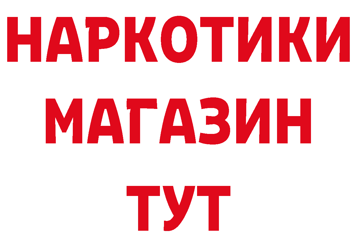 Что такое наркотики сайты даркнета состав Красавино